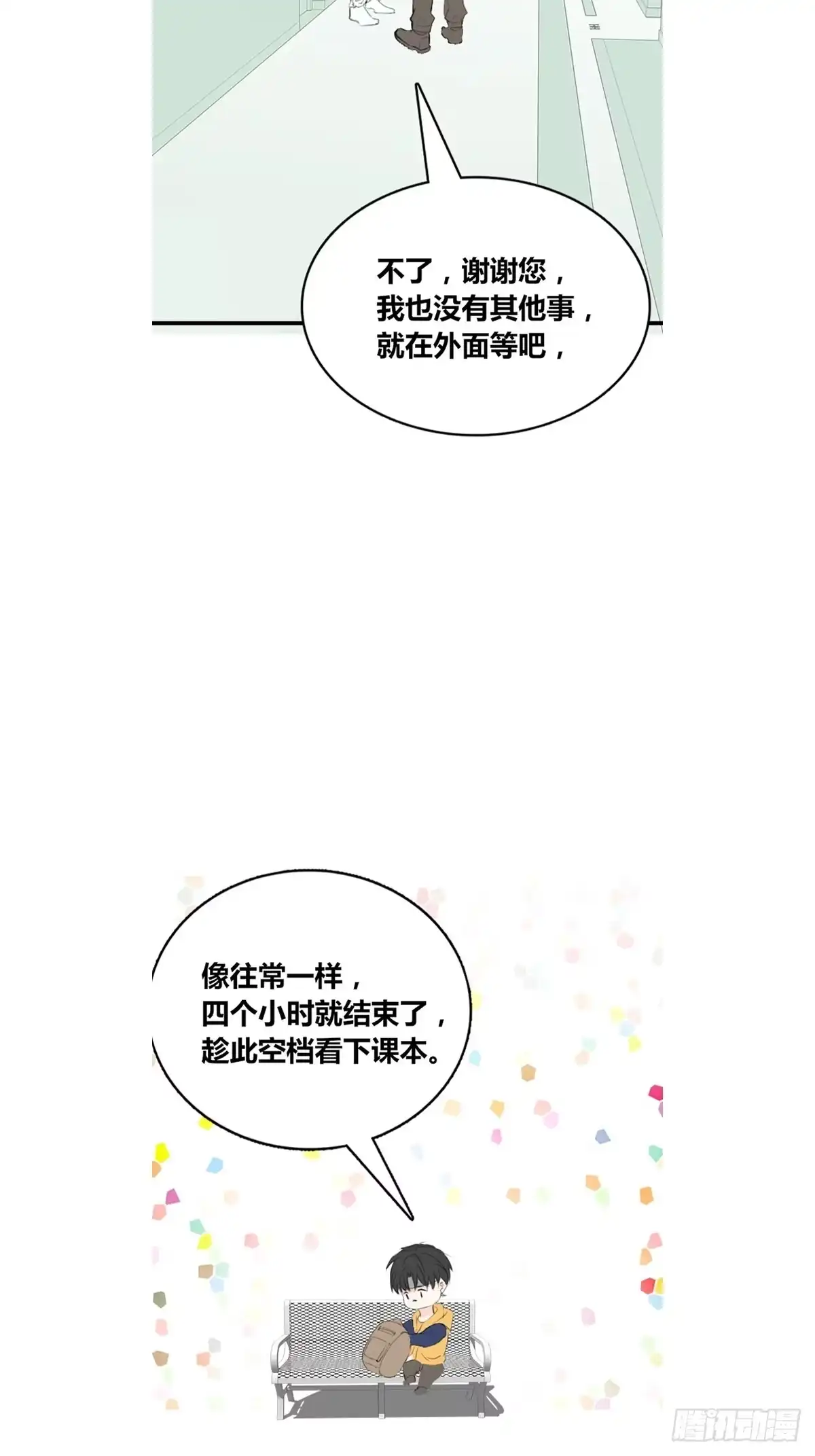 公主的女王命 不容置疑的告白 第3页