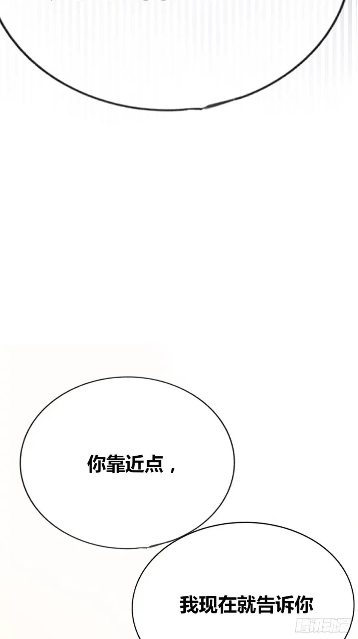 公主的女王命 不容置疑的告白 第31页
