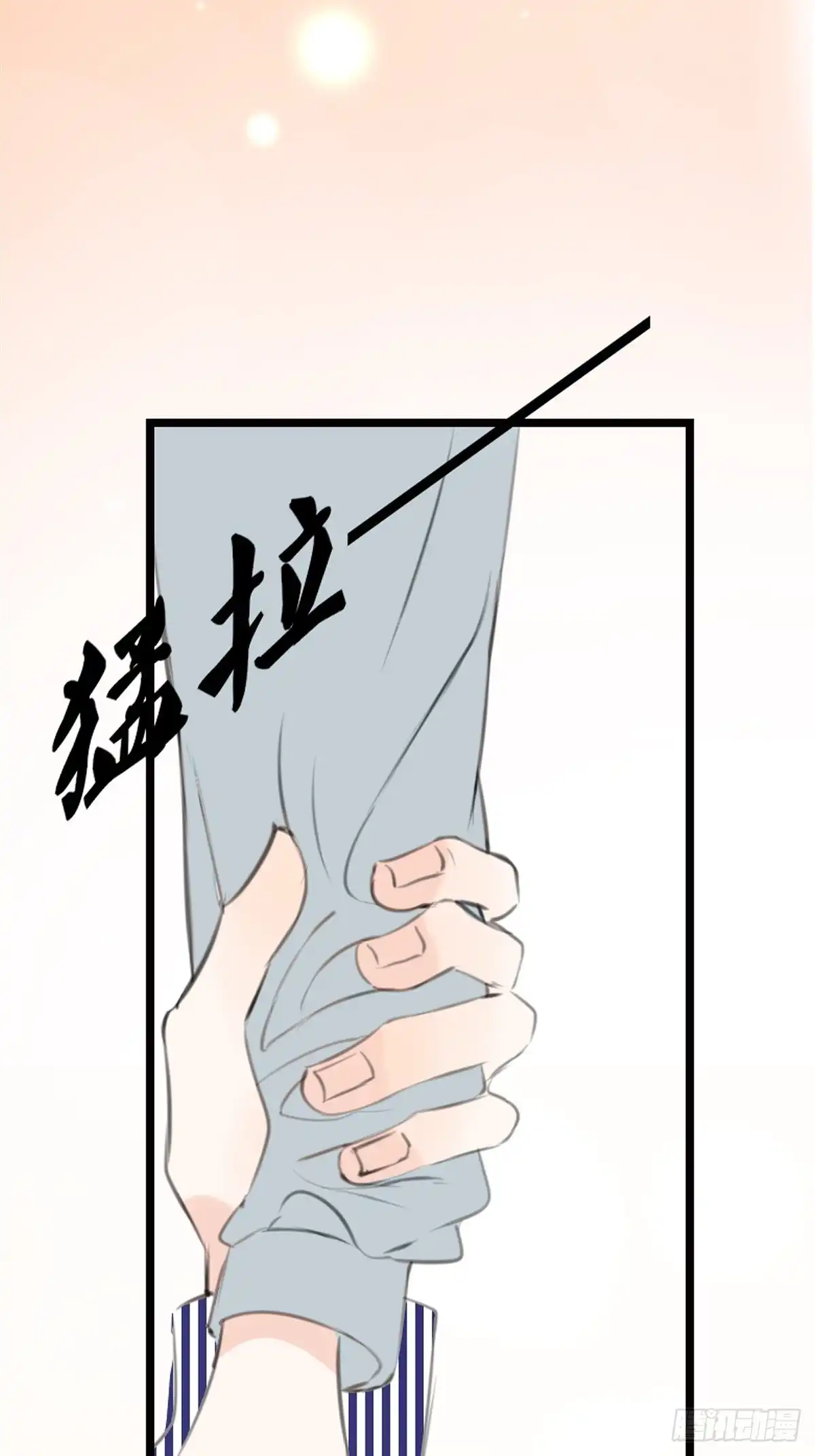 公主的女王命 不容置疑的告白 第33页
