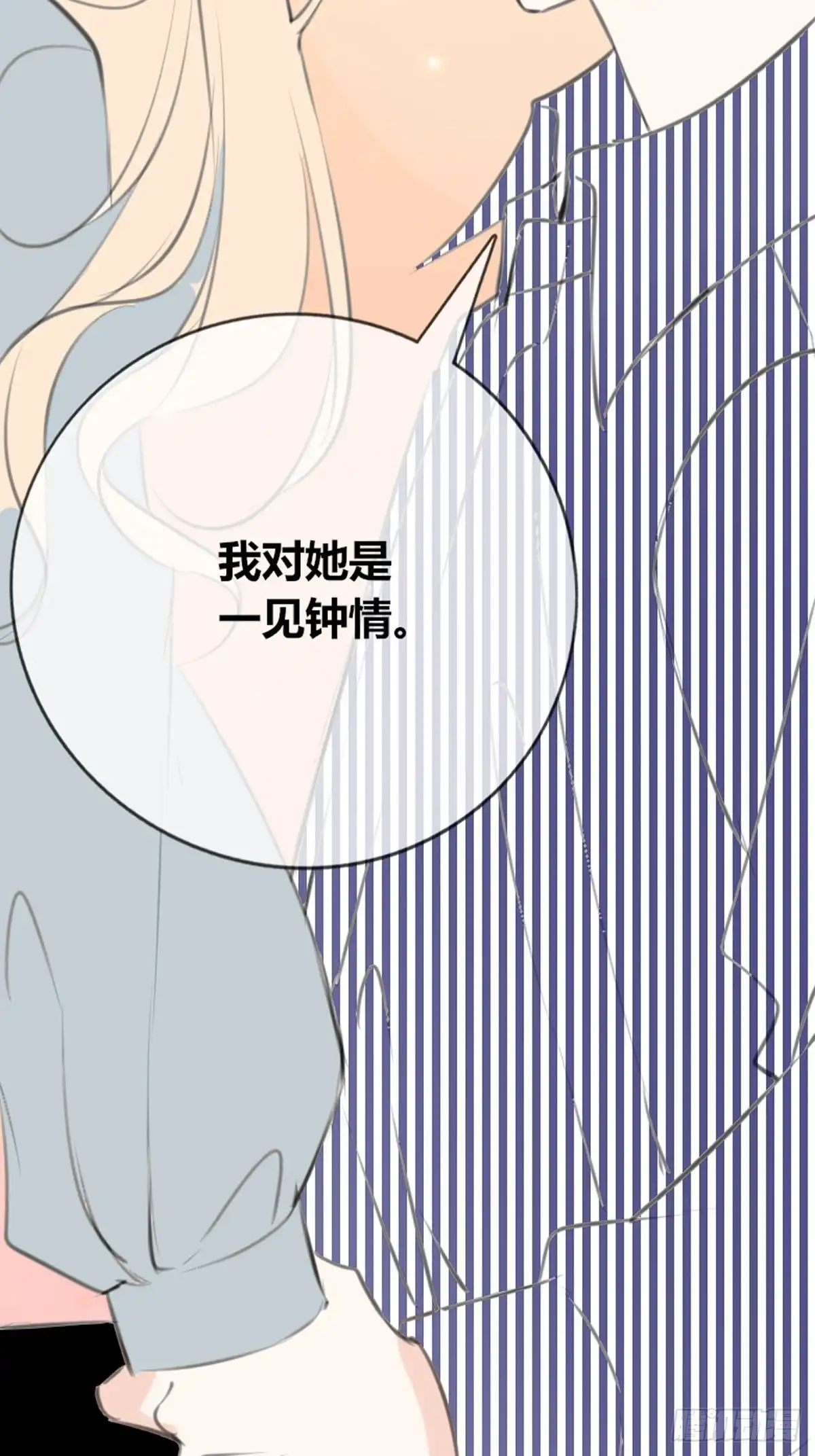 公主的女王命 不容置疑的告白 第35页