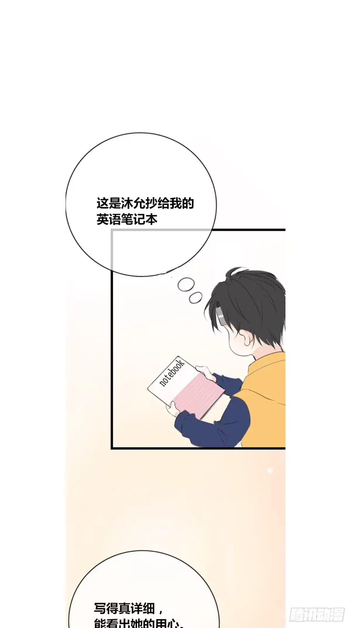 公主的女王命 不容置疑的告白 第4页