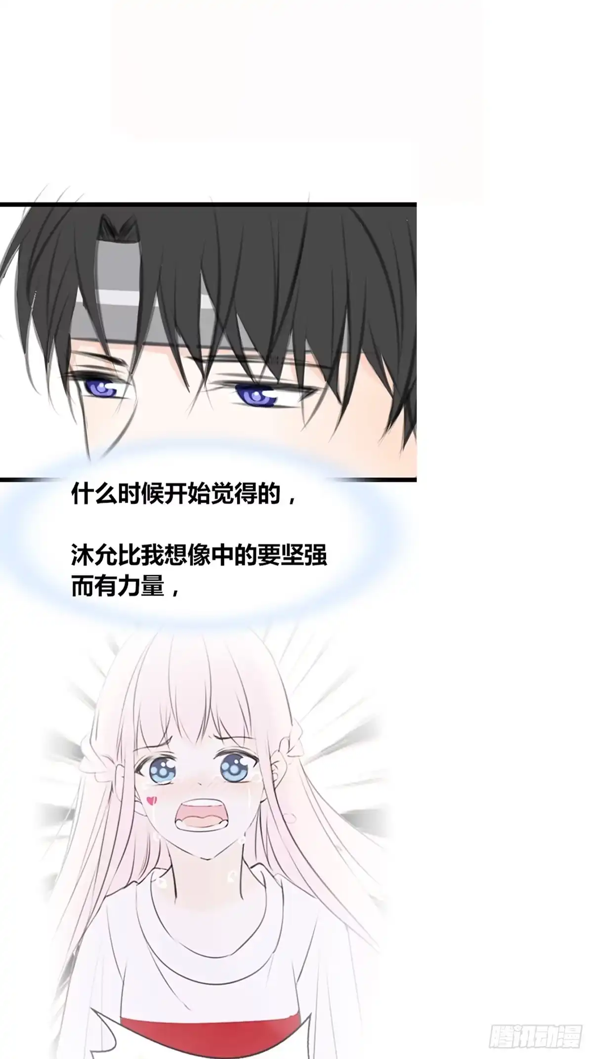 公主的女王命 不容置疑的告白 第6页