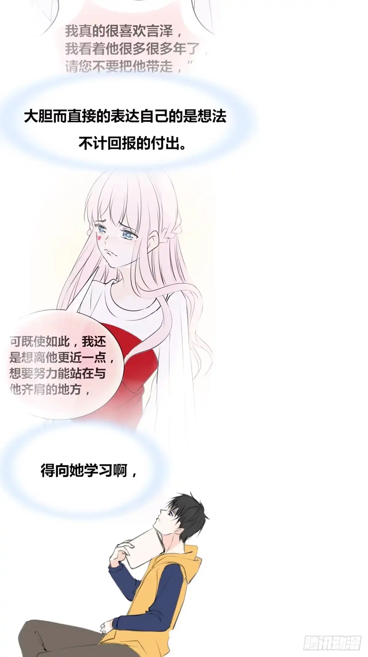公主的女王命 不容置疑的告白 第7页