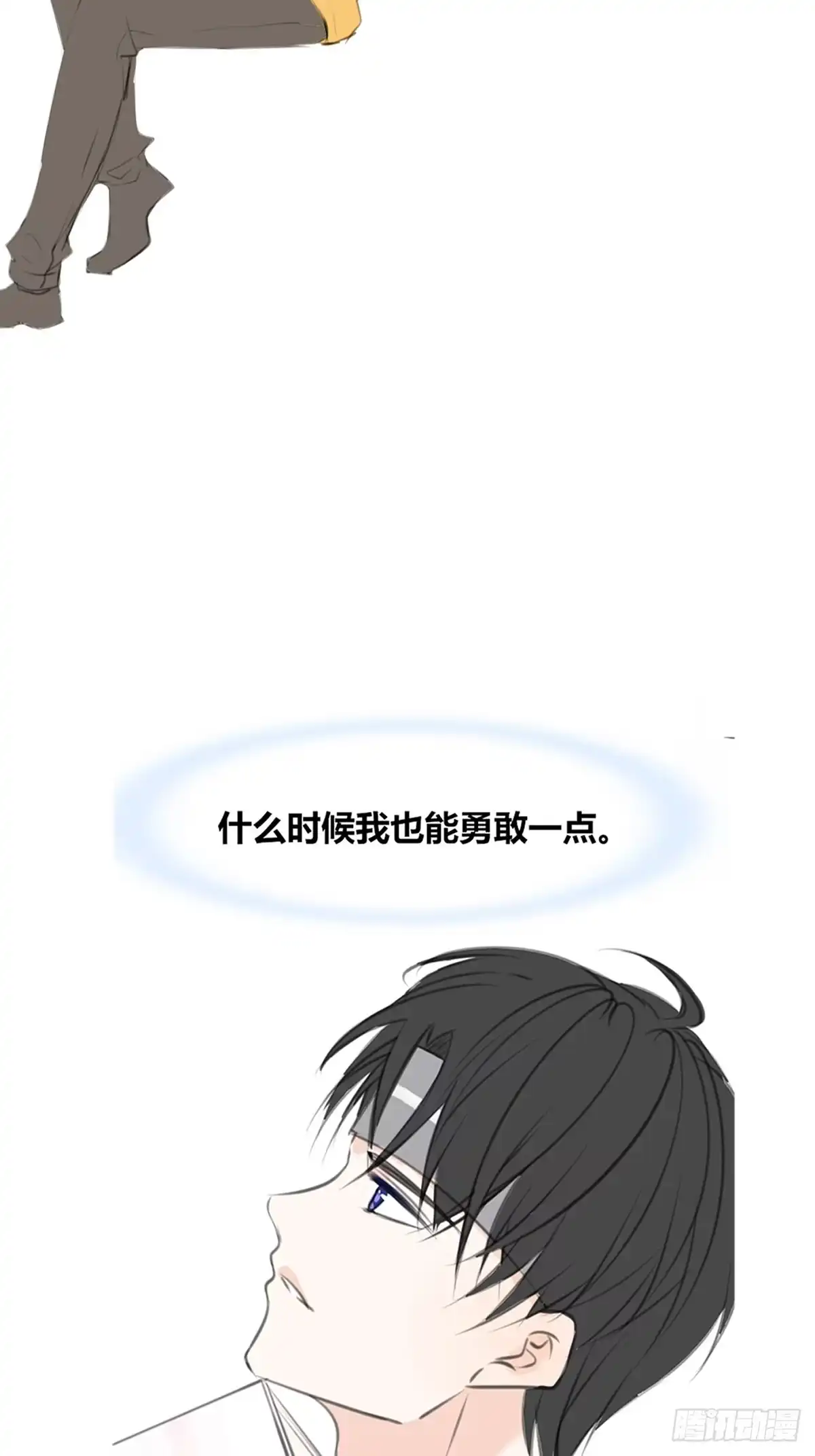 公主的女王命 不容置疑的告白 第8页