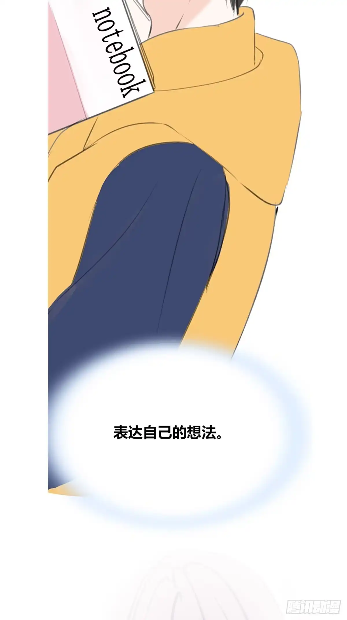 公主的女王命 不容置疑的告白 第9页