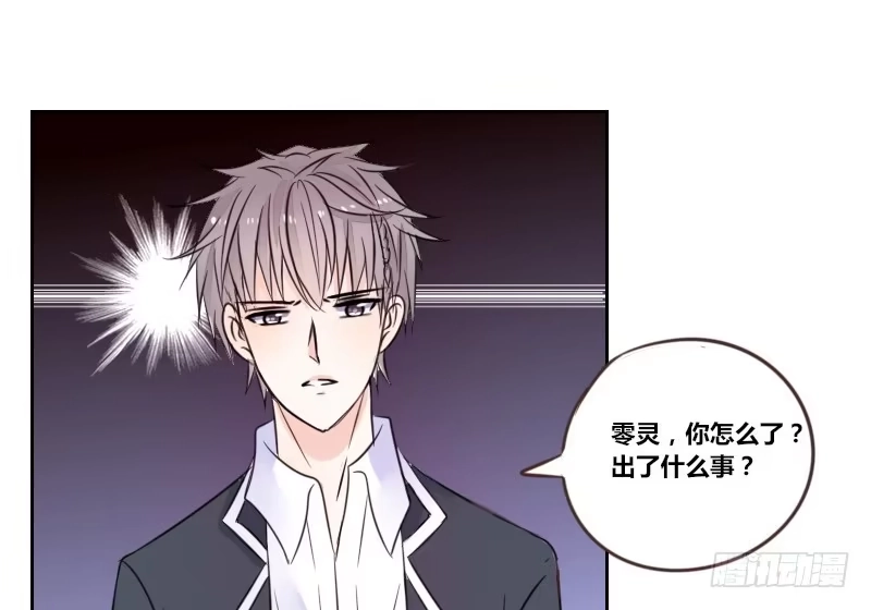 公主的女王命 给我跪下！！ 第108页