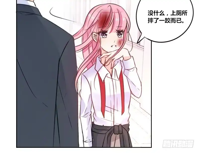 公主的女王命 给我跪下！！ 第113页