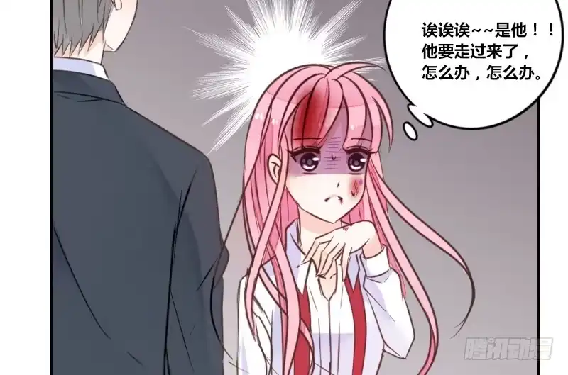 公主的女王命 给我跪下！！ 第115页