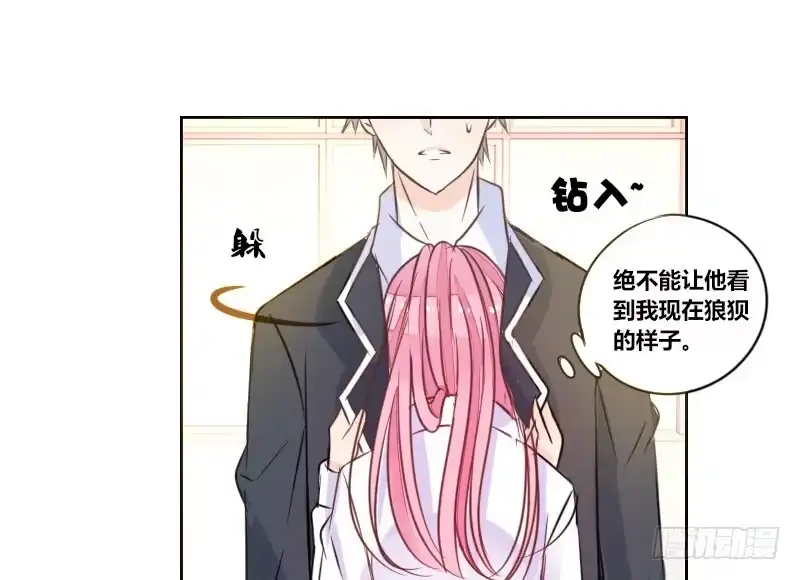 公主的女王命 给我跪下！！ 第117页