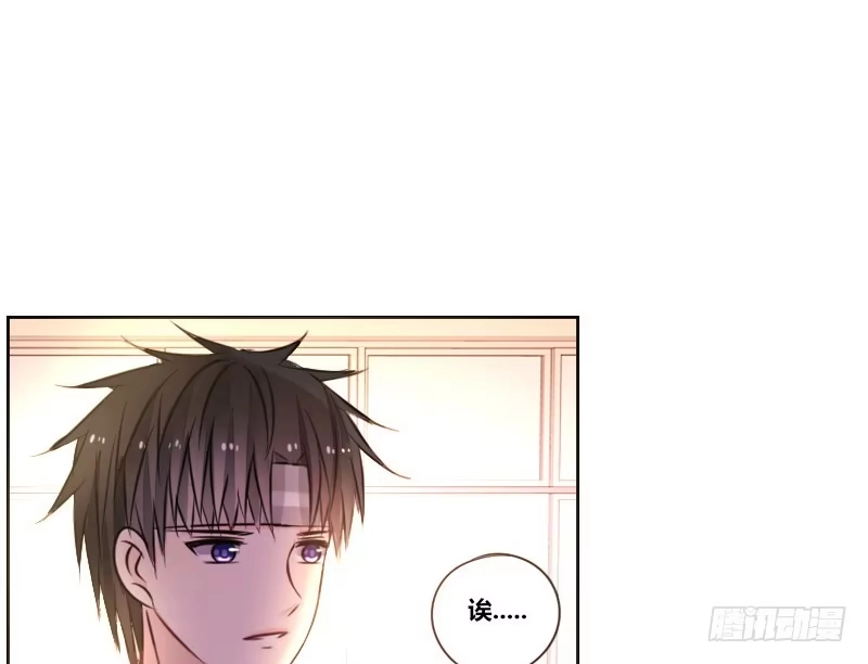 公主的女王命 给我跪下！！ 第121页