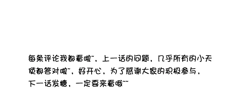 公主的女王命 给我跪下！！ 第126页