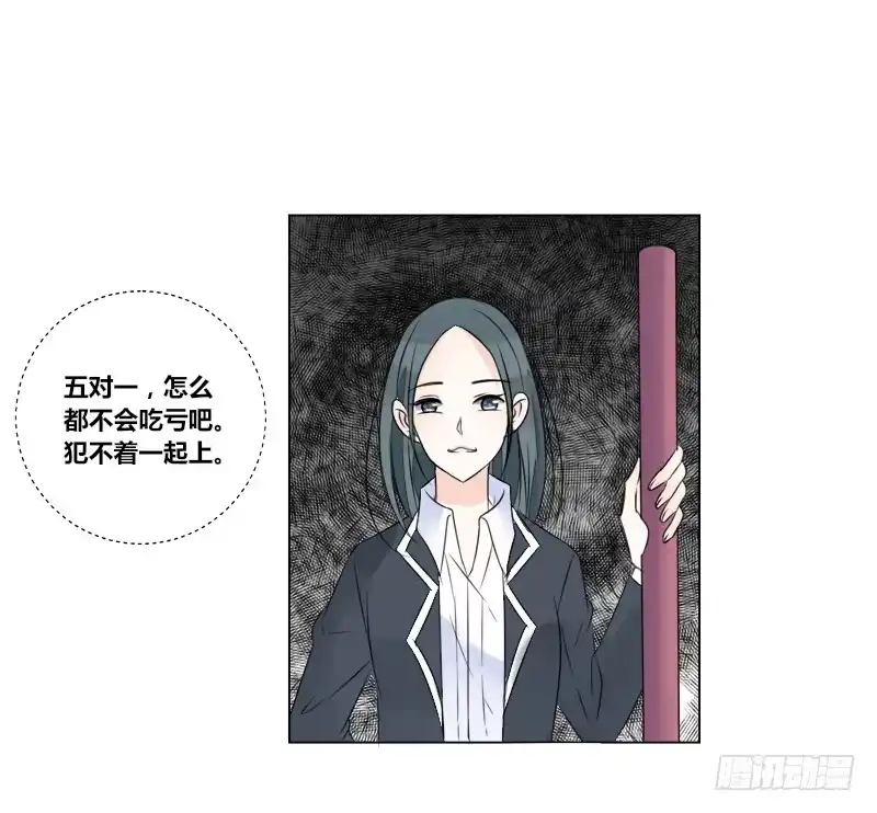 公主的女王命 给我跪下！！ 第14页