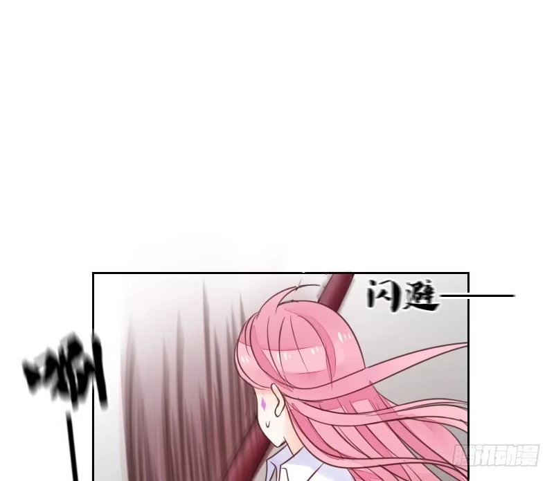 公主的女王命 给我跪下！！ 第19页