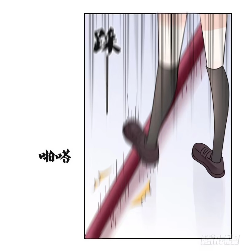 公主的女王命 给我跪下！！ 第24页