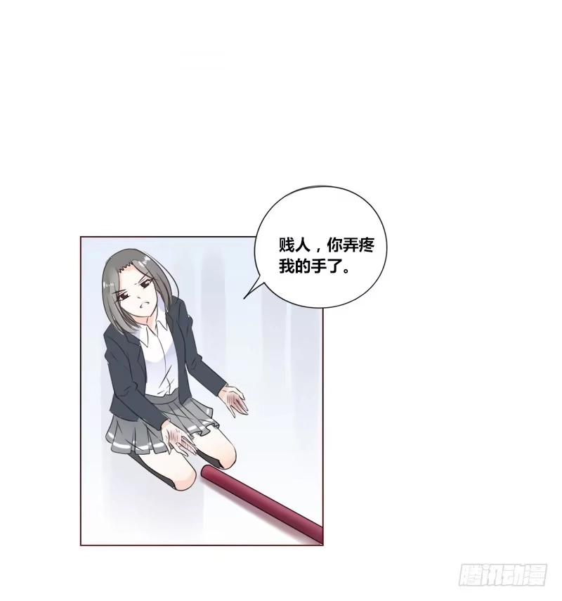 公主的女王命 给我跪下！！ 第25页