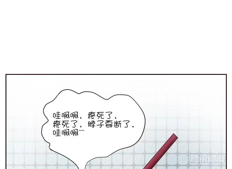 公主的女王命 给我跪下！！ 第29页