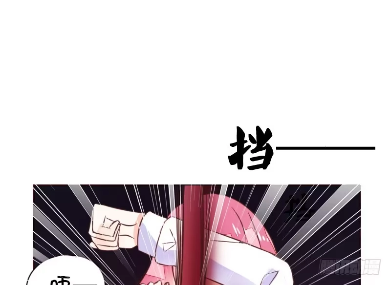 公主的女王命 给我跪下！！ 第35页