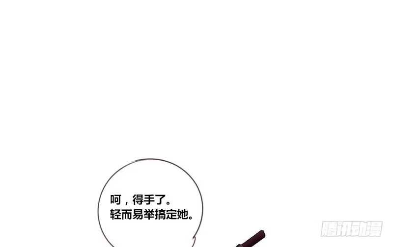 公主的女王命 给我跪下！！ 第43页