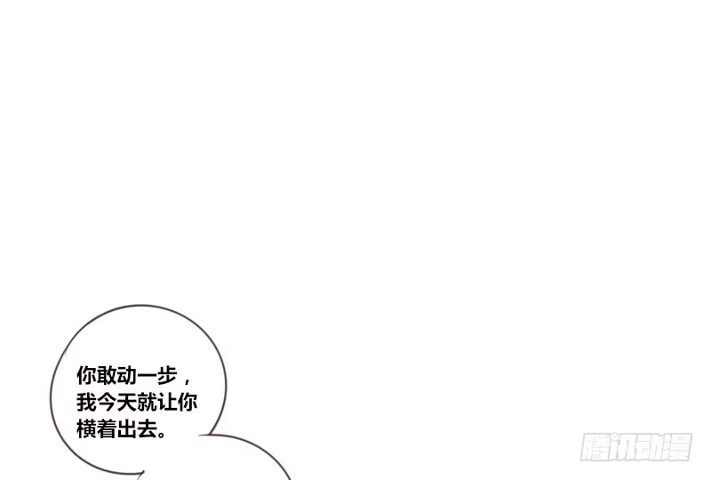 公主的女王命 给我跪下！！ 第47页