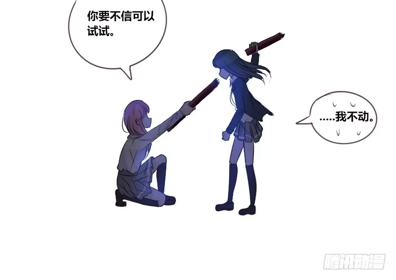 公主的女王命 给我跪下！！ 第48页