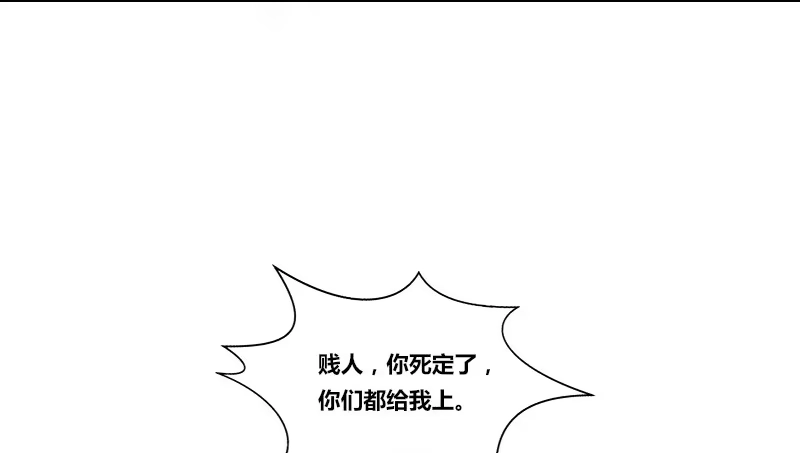 公主的女王命 给我跪下！！ 第5页