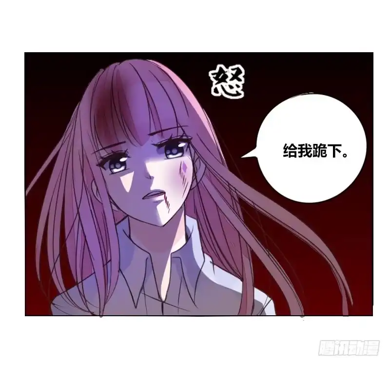 公主的女王命 给我跪下！！ 第51页