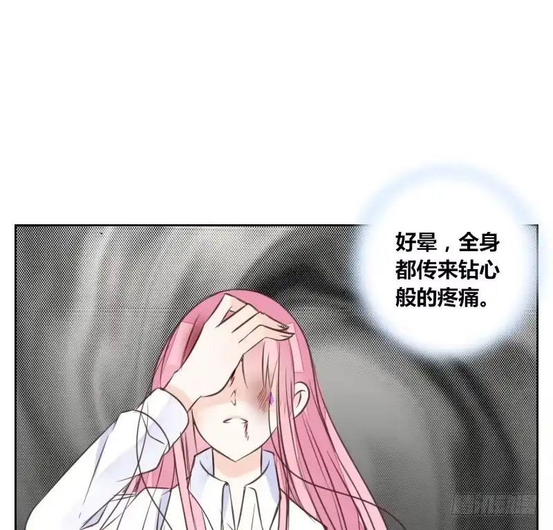 公主的女王命 给我跪下！！ 第56页