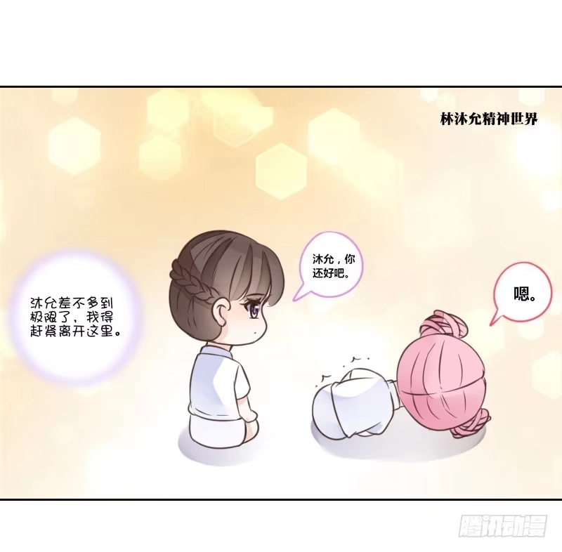 公主的女王命 给我跪下！！ 第58页