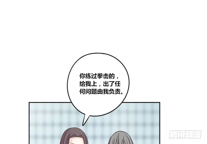 公主的女王命 给我跪下！！ 第59页
