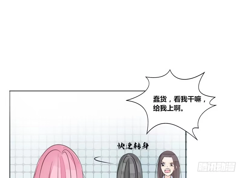 公主的女王命 给我跪下！！ 第64页