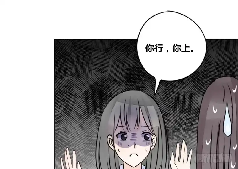 公主的女王命 给我跪下！！ 第66页