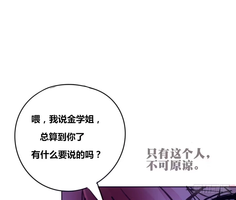 公主的女王命 给我跪下！！ 第68页