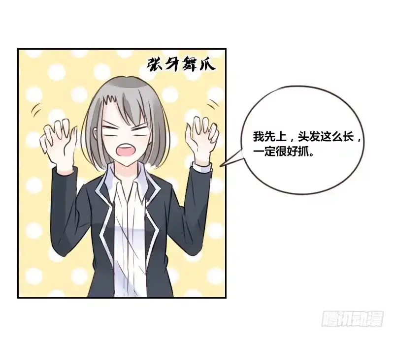 公主的女王命 给我跪下！！ 第7页