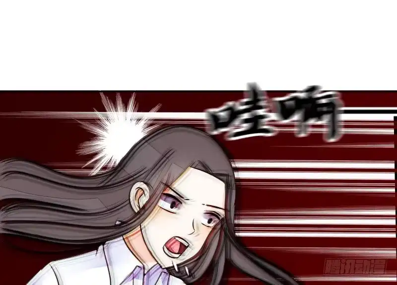 公主的女王命 给我跪下！！ 第76页