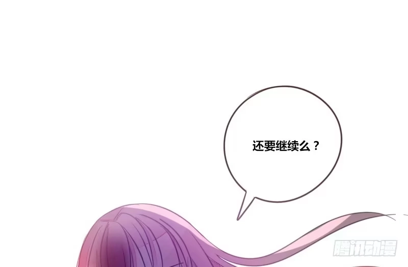 公主的女王命 给我跪下！！ 第78页