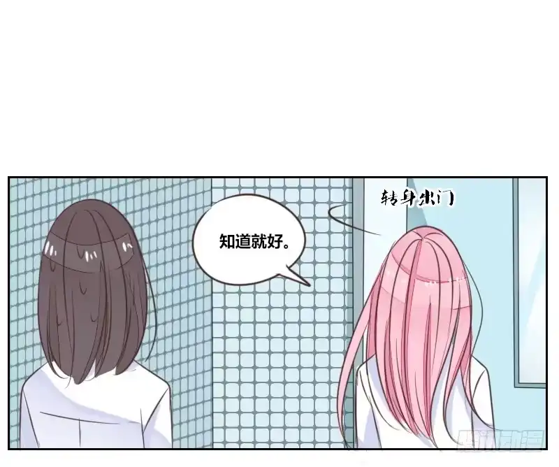 公主的女王命 给我跪下！！ 第81页