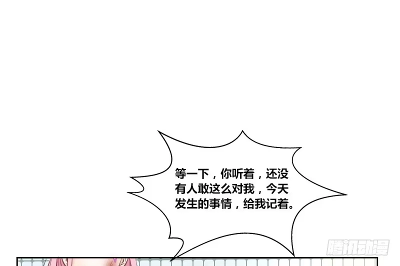 公主的女王命 给我跪下！！ 第82页