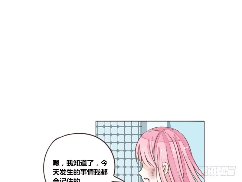 公主的女王命 给我跪下！！ 第86页