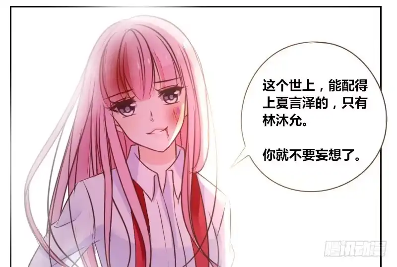 公主的女王命 给我跪下！！ 第90页