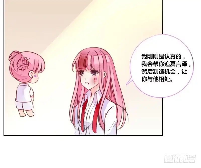 公主的女王命 给我跪下！！ 第93页