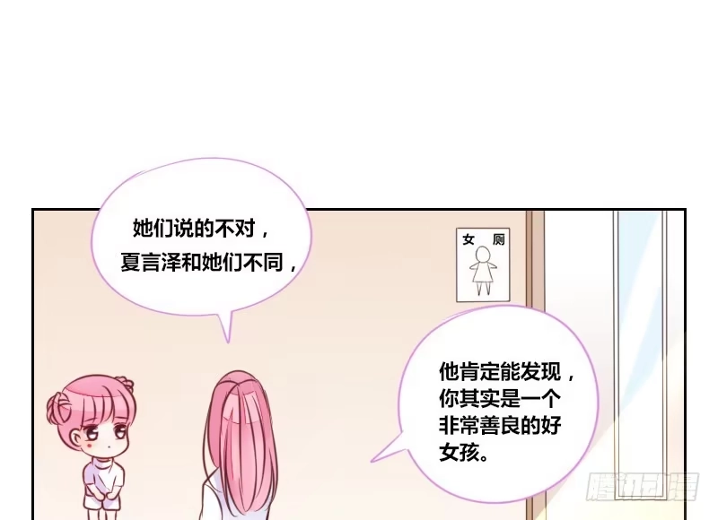 公主的女王命 给我跪下！！ 第94页