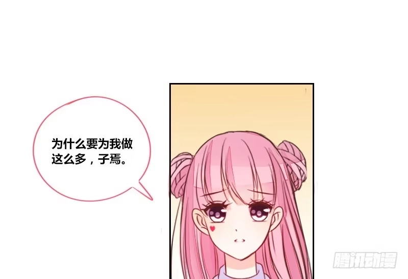 公主的女王命 给我跪下！！ 第96页