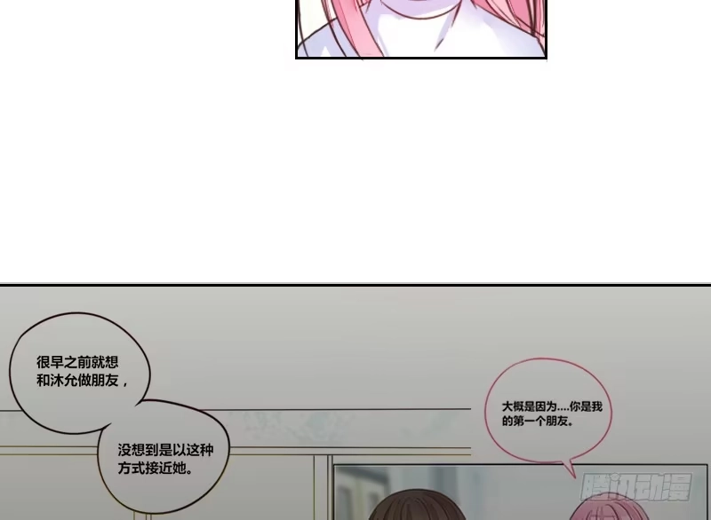 公主的女王命 给我跪下！！ 第97页