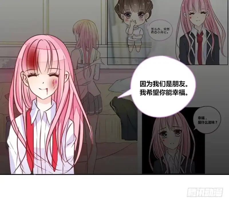 公主的女王命 给我跪下！！ 第98页