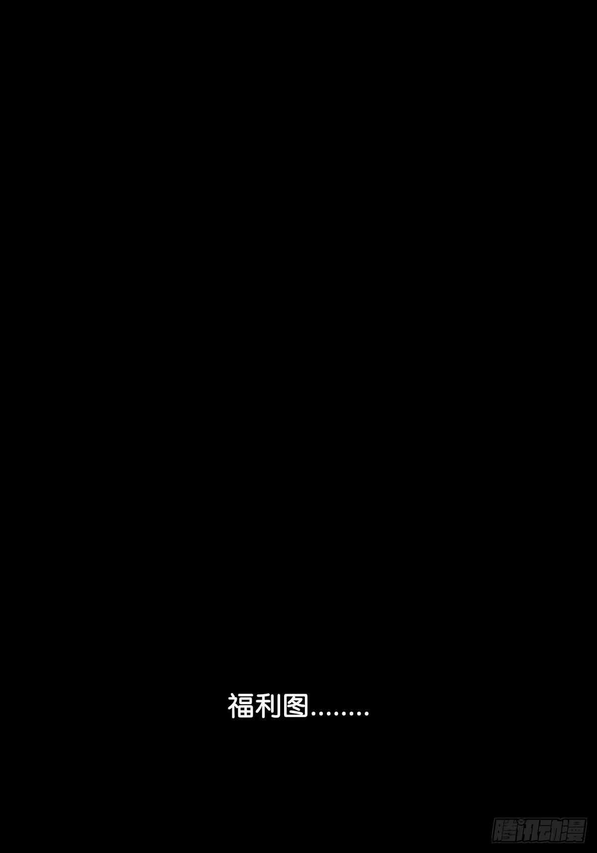 公主的女王命 福利图 第1页
