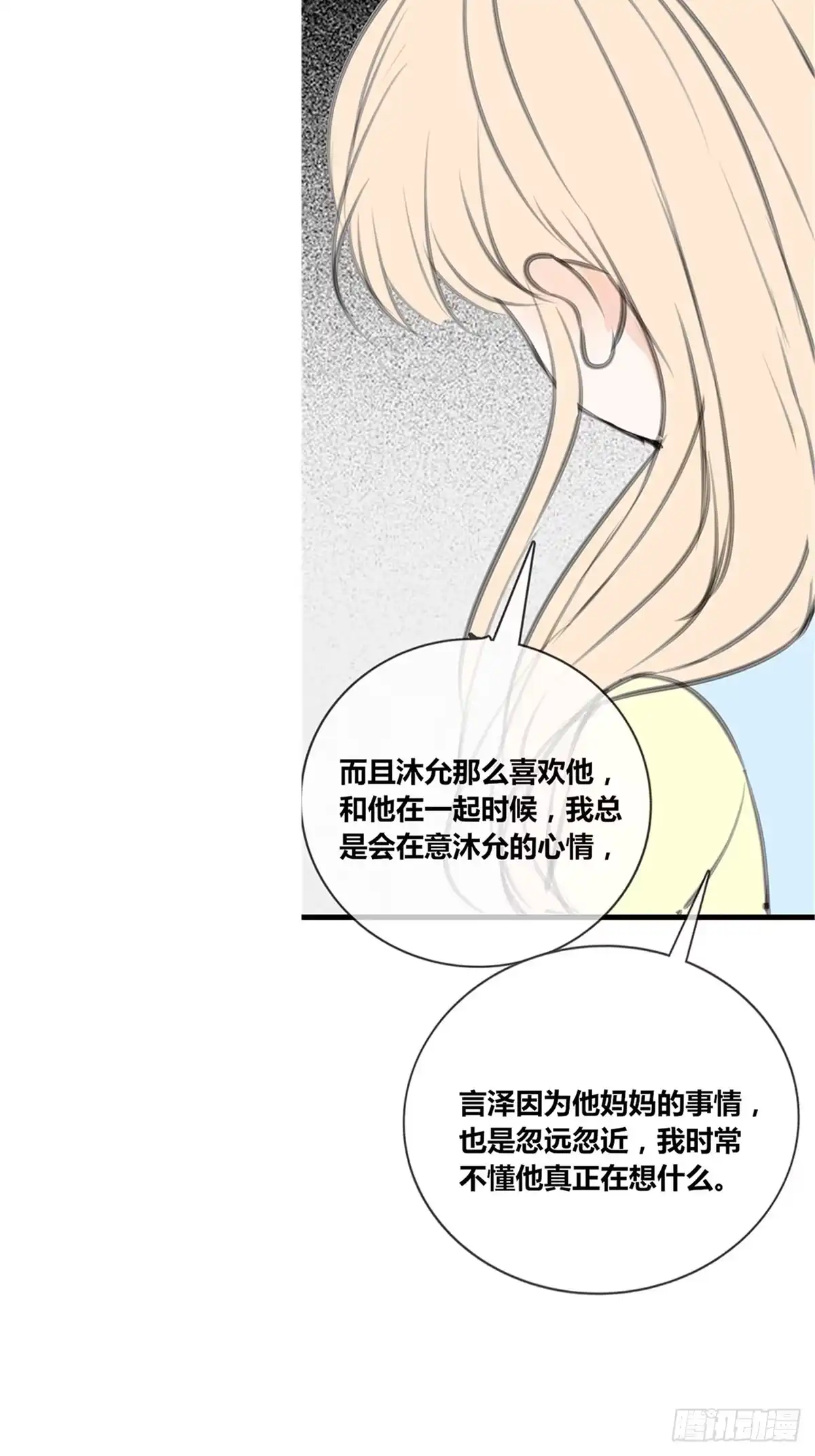 公主的女王命 给我一个喜欢你的机会，好吗？ 第10页