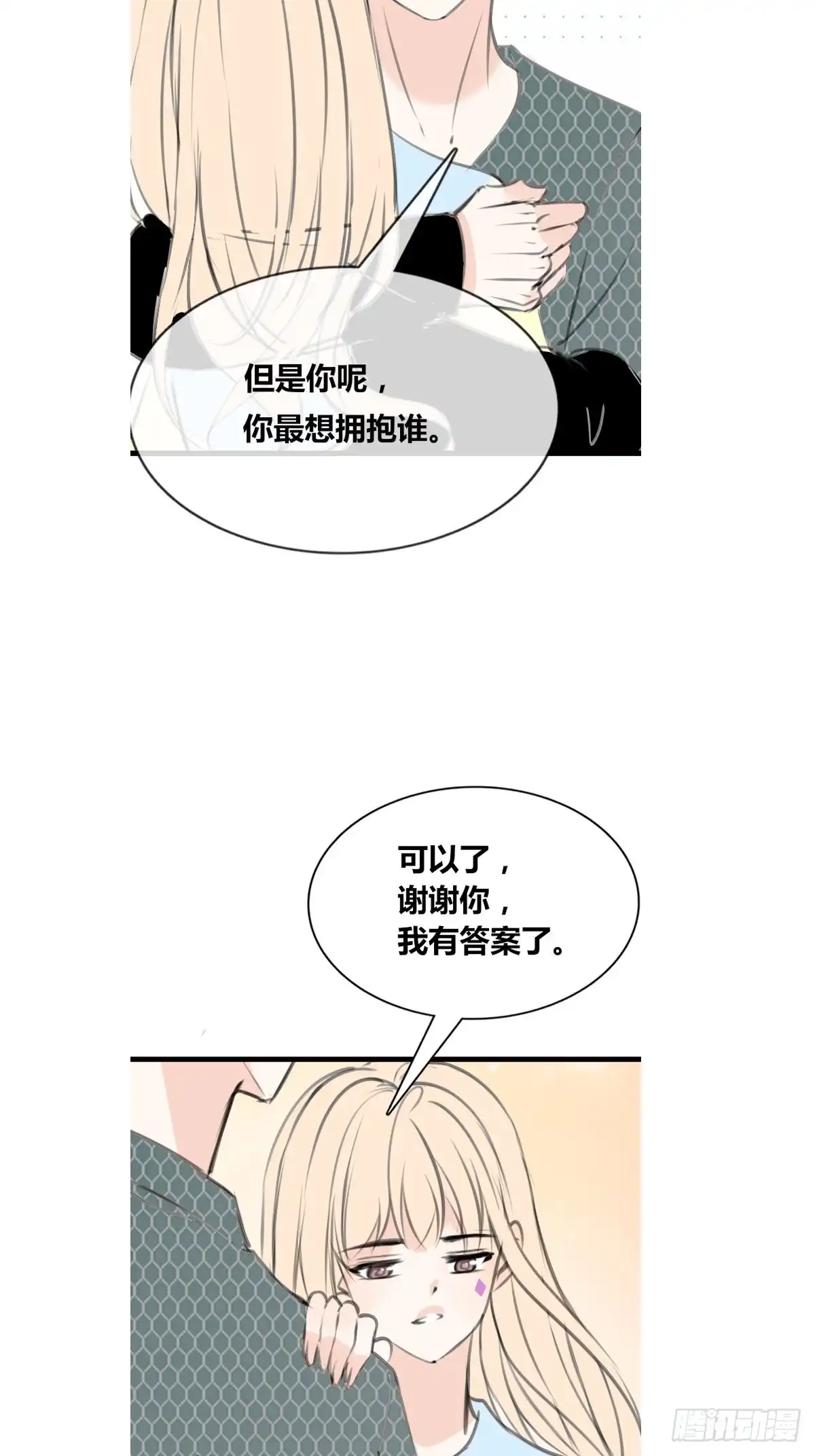 公主的女王命 给我一个喜欢你的机会，好吗？ 第18页