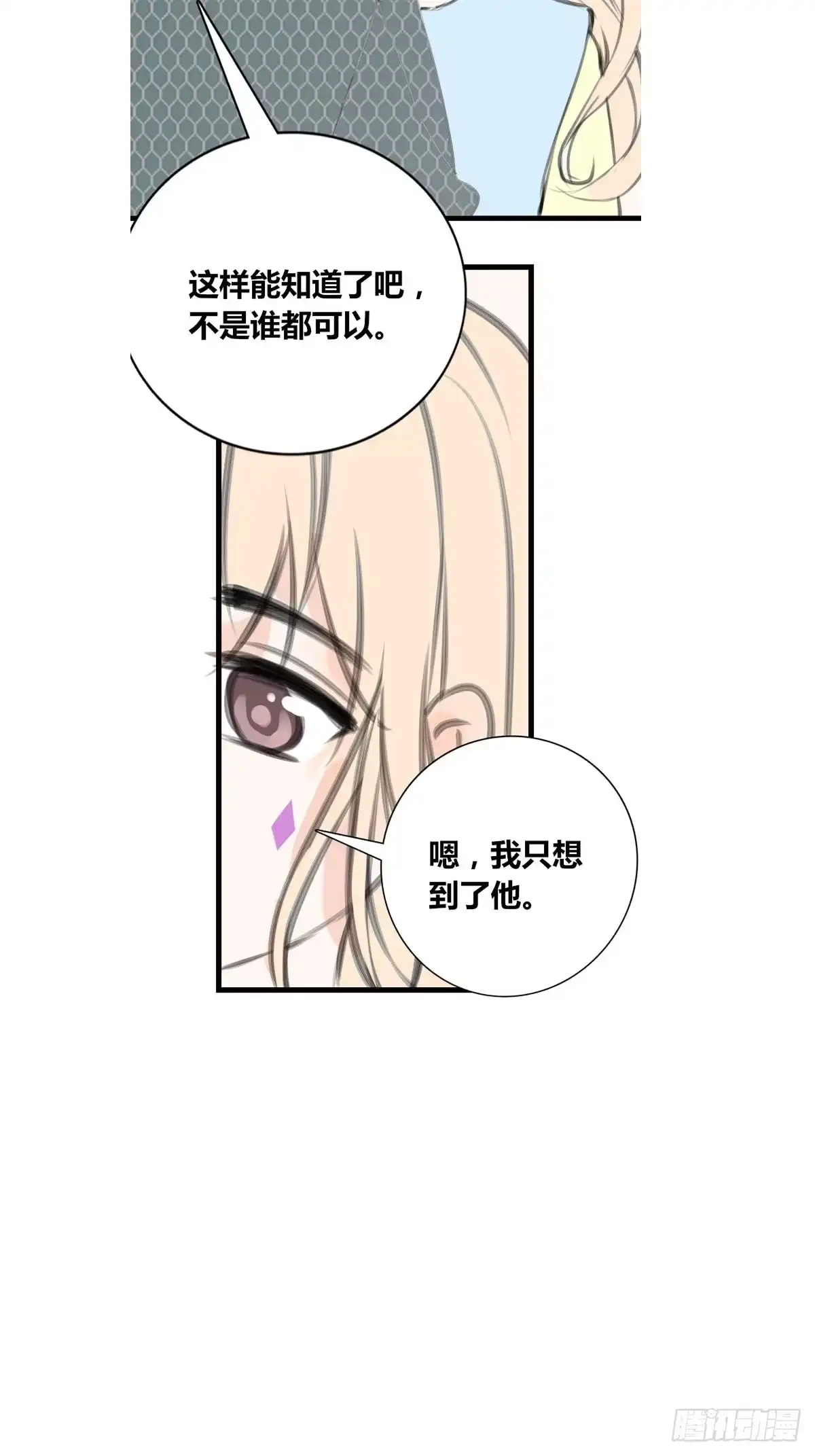 公主的女王命 给我一个喜欢你的机会，好吗？ 第19页