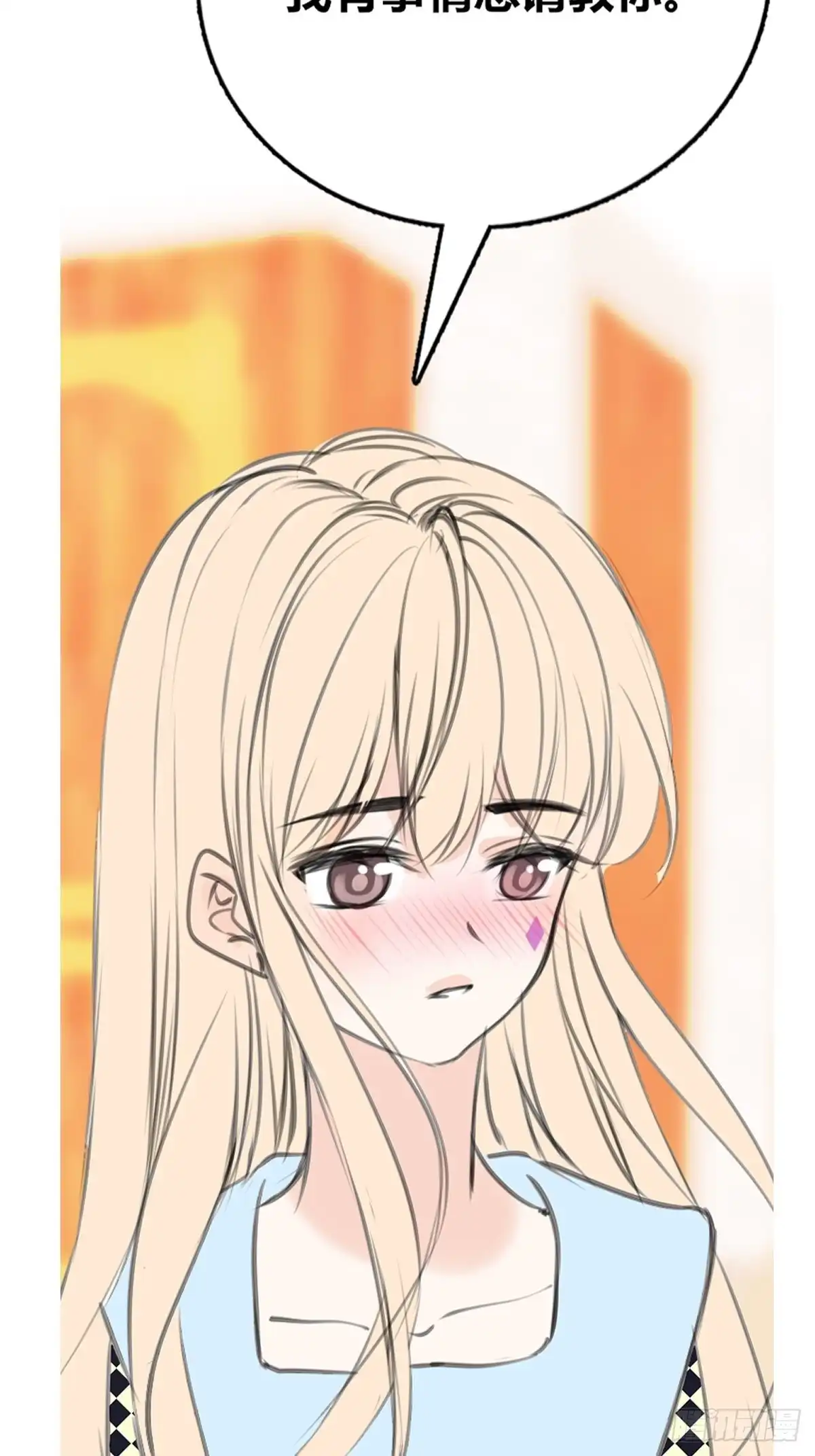公主的女王命 给我一个喜欢你的机会，好吗？ 第2页