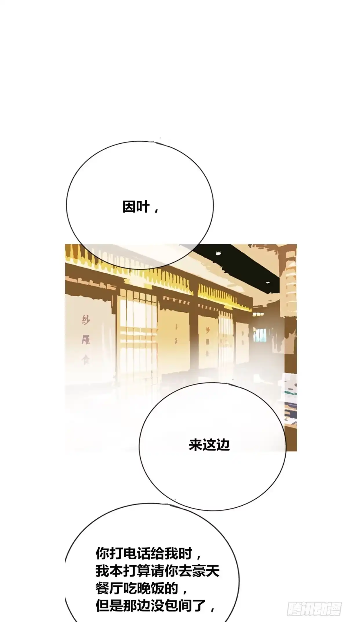 公主的女王命 给我一个喜欢你的机会，好吗？ 第20页